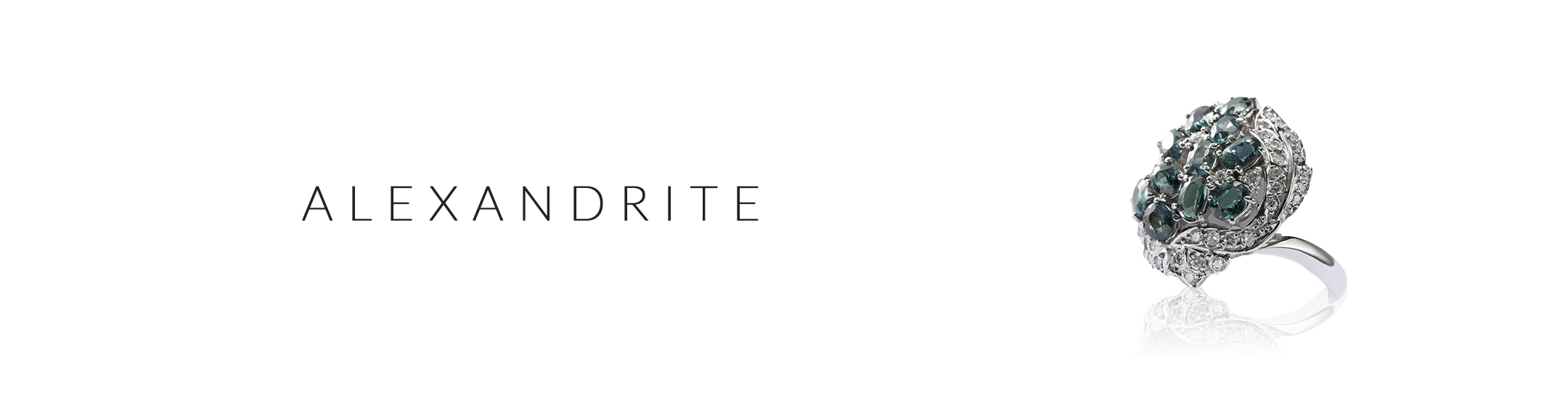 アレキサンドライト