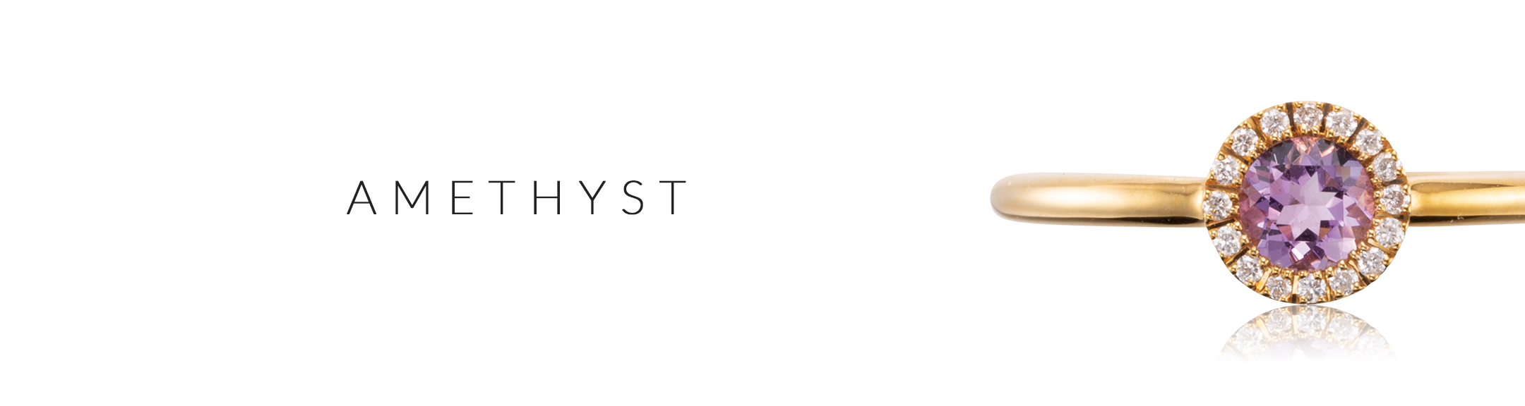 アメジスト