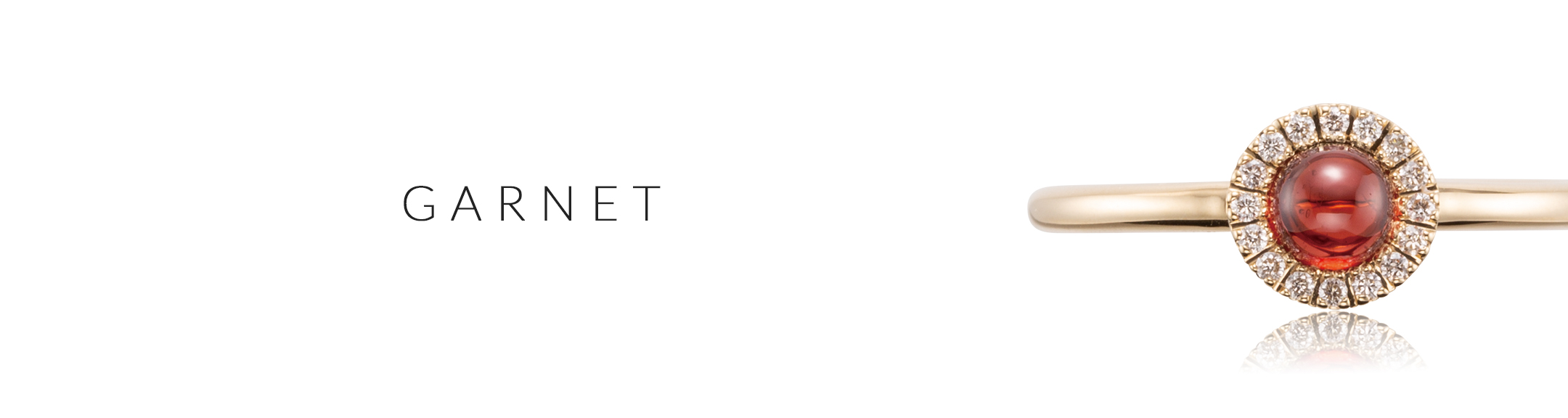 ガーネット