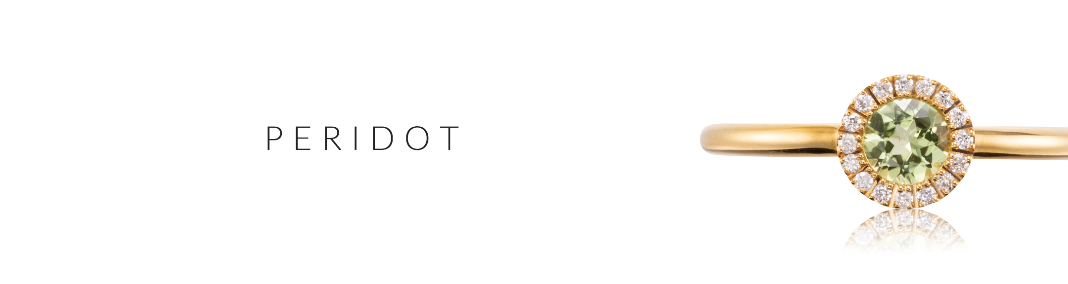 ペリドット