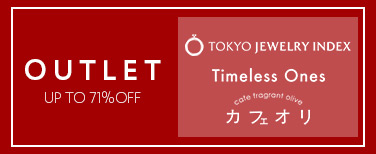 アウトレットジュエリー
