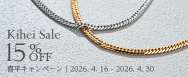 喜平キャンペーン