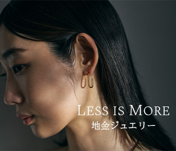地金ジュエリー