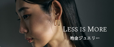 地金ジュエリー