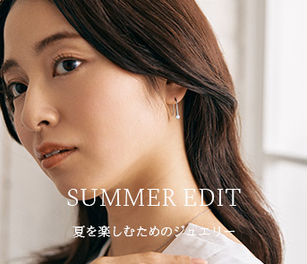 夏におすすめジュエリー
