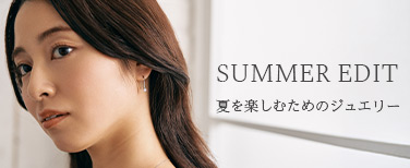 夏におすすめジュエリー