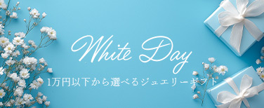 公式通販 】 東京ジュエリーインデックス