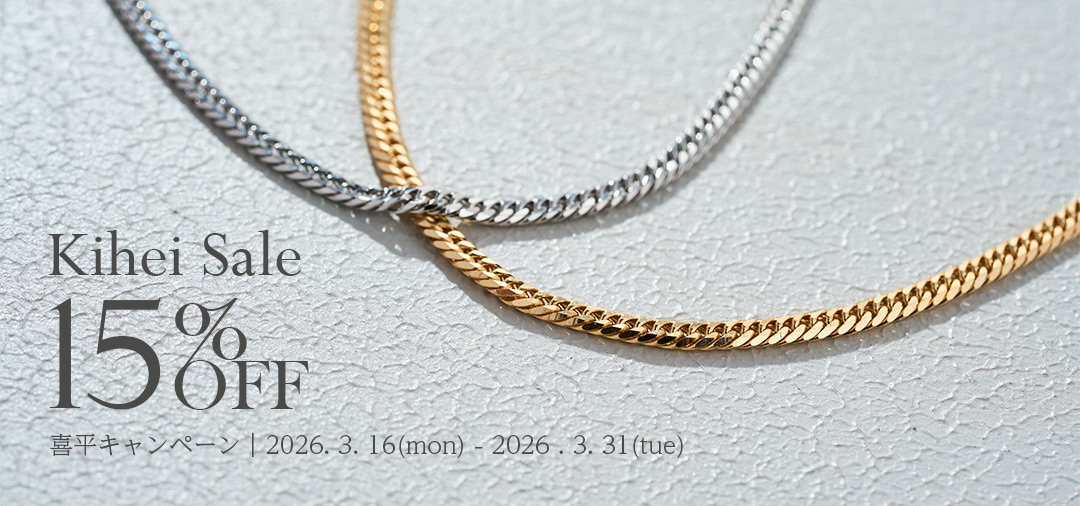 喜平キャンペーン