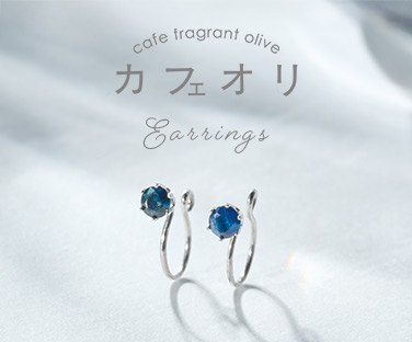 cafe fragrant oliveのイヤリング
