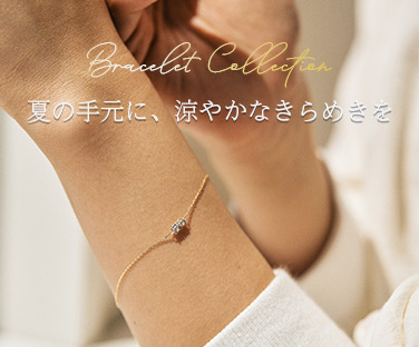 ブレスレット特集