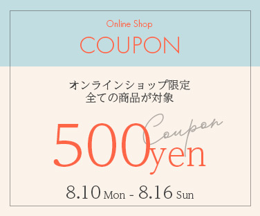 お盆玉クーポン