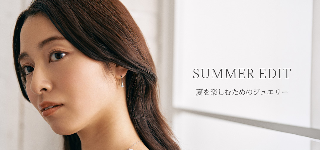 夏におすすめジュエリー