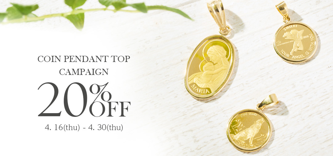 コインキャンペーン