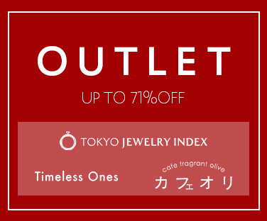 アウトレット