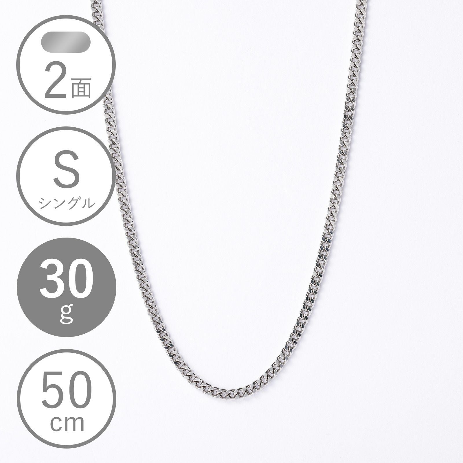 プラチナ　ネックレス　30g 50㎝ Pt850 12面トリプルカット 喜平 30g/50cm プラチナ ネックレス | 株式