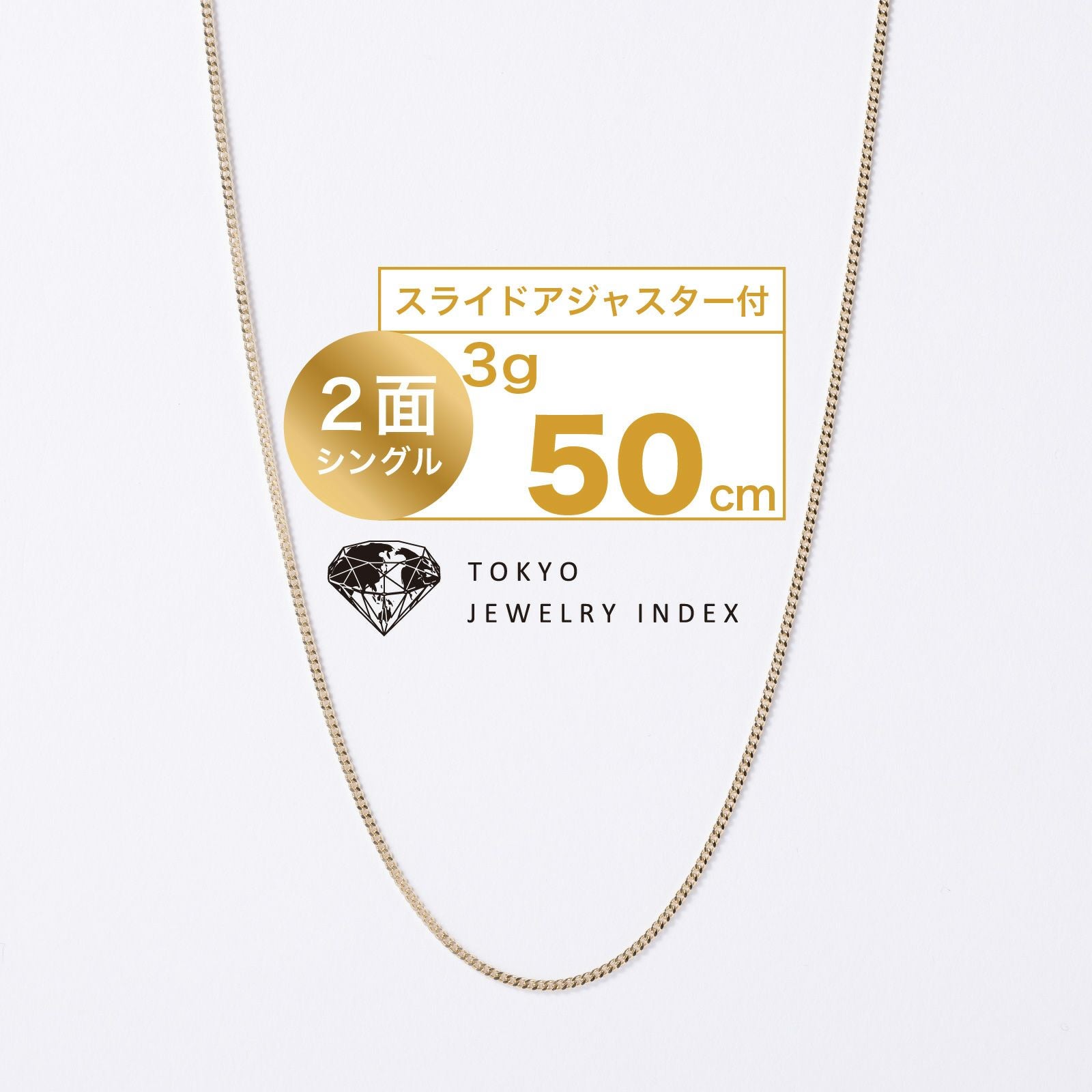 喜平ネックレス69.3g 2面シングル　 喜平 ネックレス 18金 45cm 2g シングル2面|K24・Pt999・K18製品多数