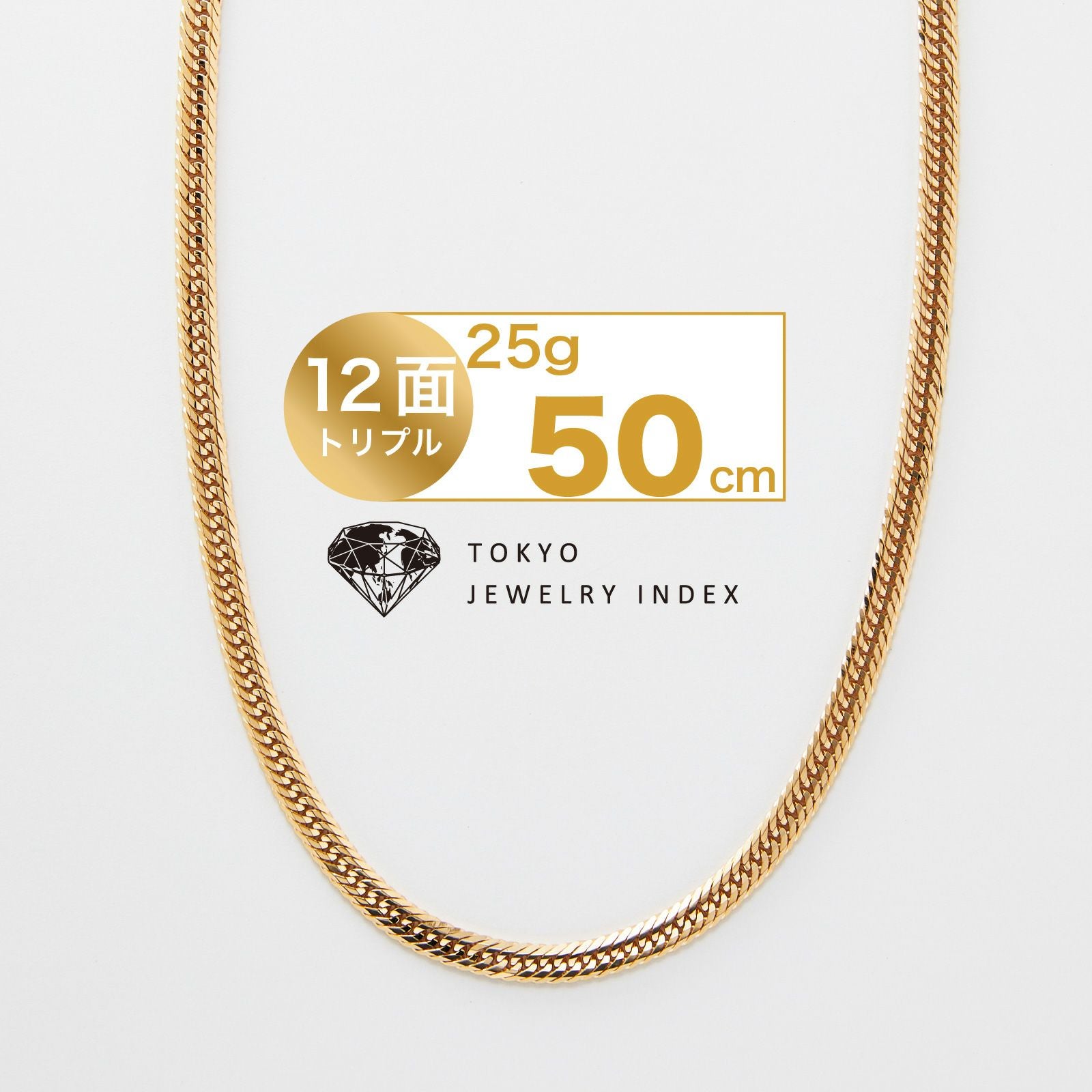 k18イエローゴールド喜平 K18イエローゴールド 喜平ネックレス 12面 トリプル 25g 50cm | 東京