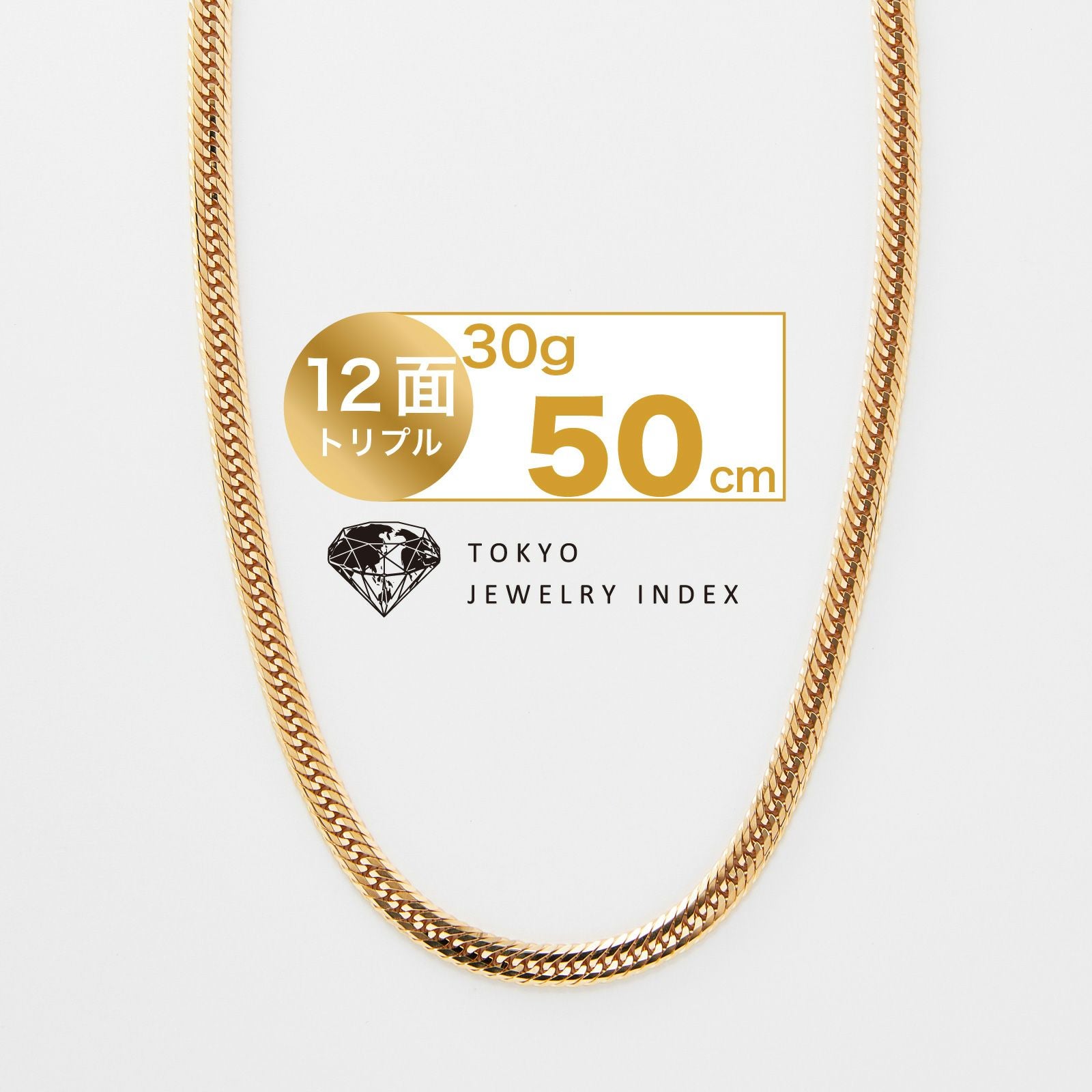 K18イエローゴールド 喜平ネックレス 12面 トリプル 12g 50cm | 東京