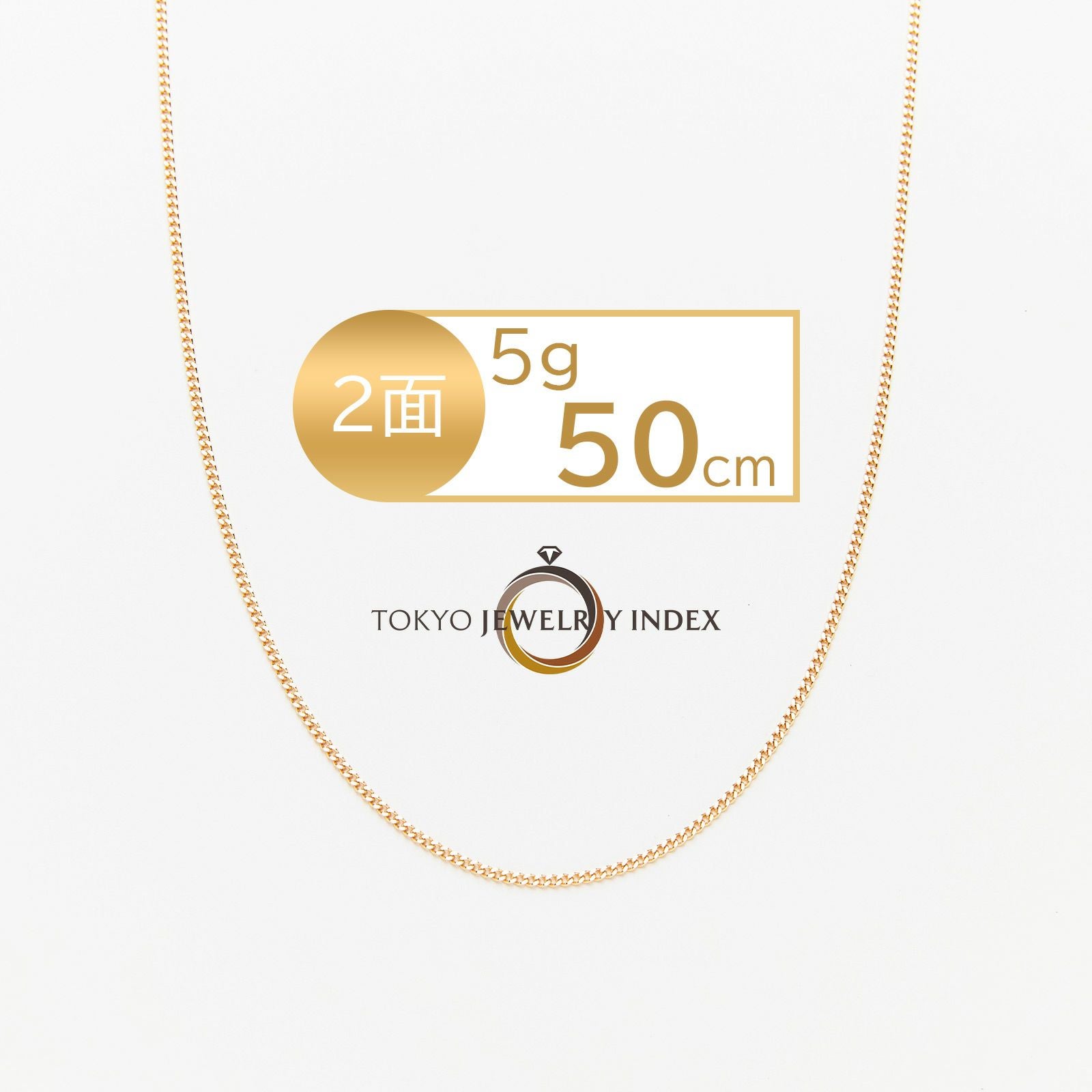 K18イエローゴールド 喜平ネックレス 2面 5g 50cm | 東京ジュエリー
