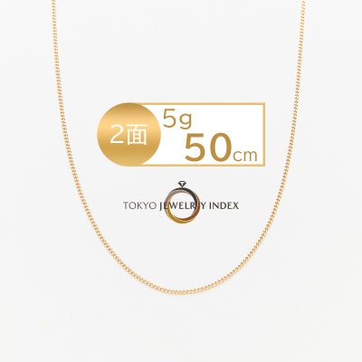 K18イエローゴールド 喜平ネックレス 6面ダブル 5g 50cm | 東京 
