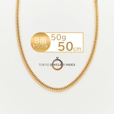 K18イエローゴールド 喜平ネックレス 2面 シングル 50g 50cm | 東京 