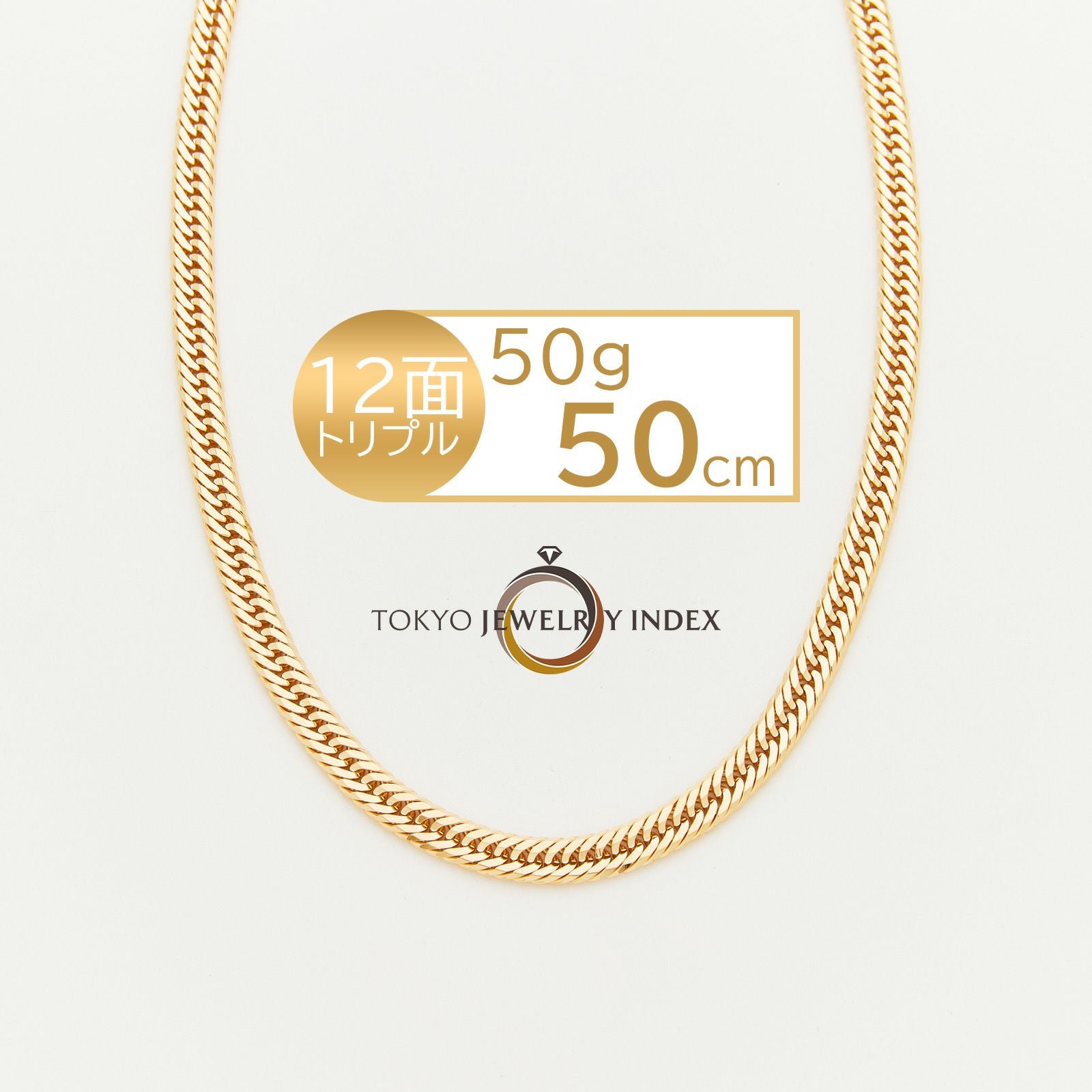 K18イエローゴールド 喜平ネックレス 12面 トリプル 30g 50cm | 東京