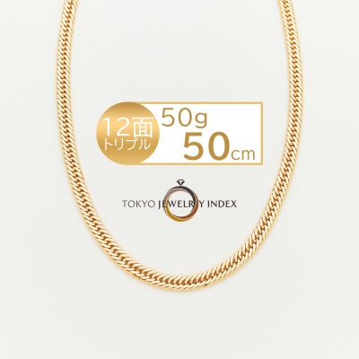 K18イエローゴールド 喜平ネックレス 14面トリプル Mカット 30g 50cm 