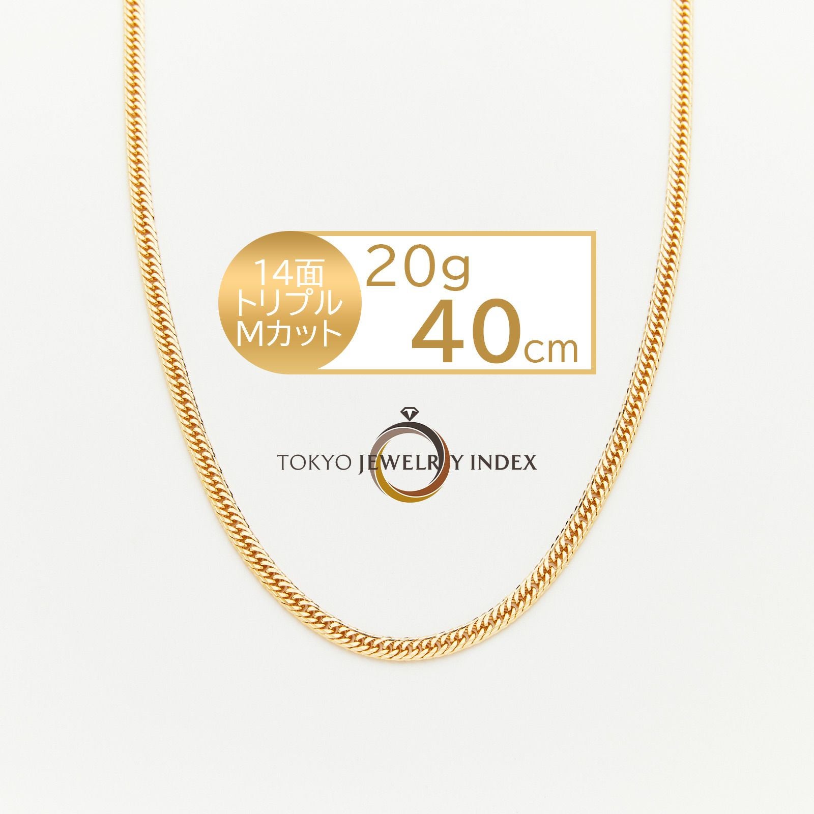 K18イエローゴールド 喜平ネックレス 14面トリプル Mカット 25g 50cm