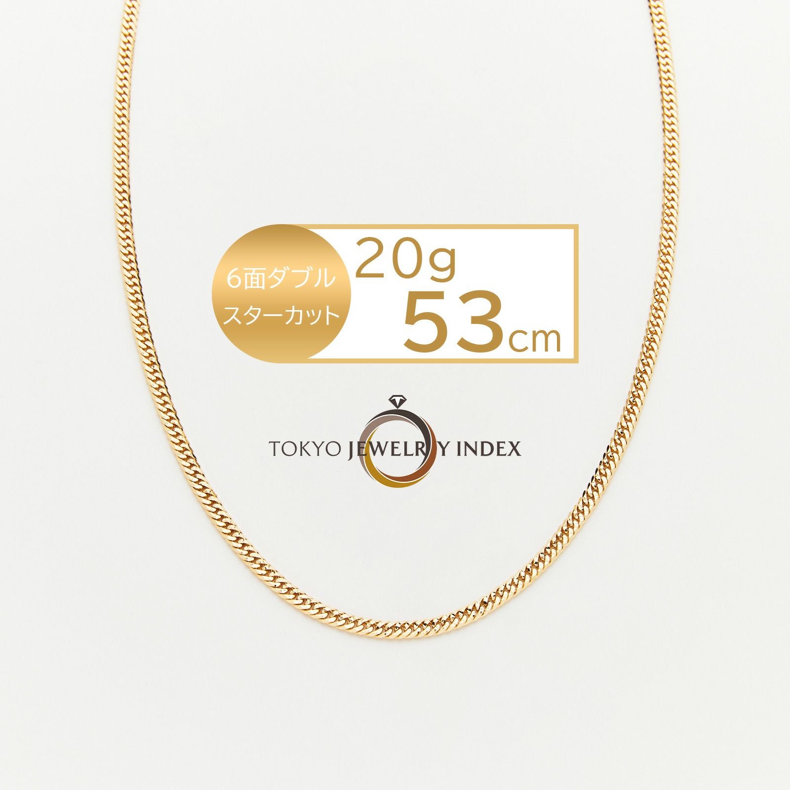 18K/6面W/20.8g/18cm/美品10月20日まで 新品」18金 喜平 ネックレス 6面 カット ダブル K18 20g 60cm