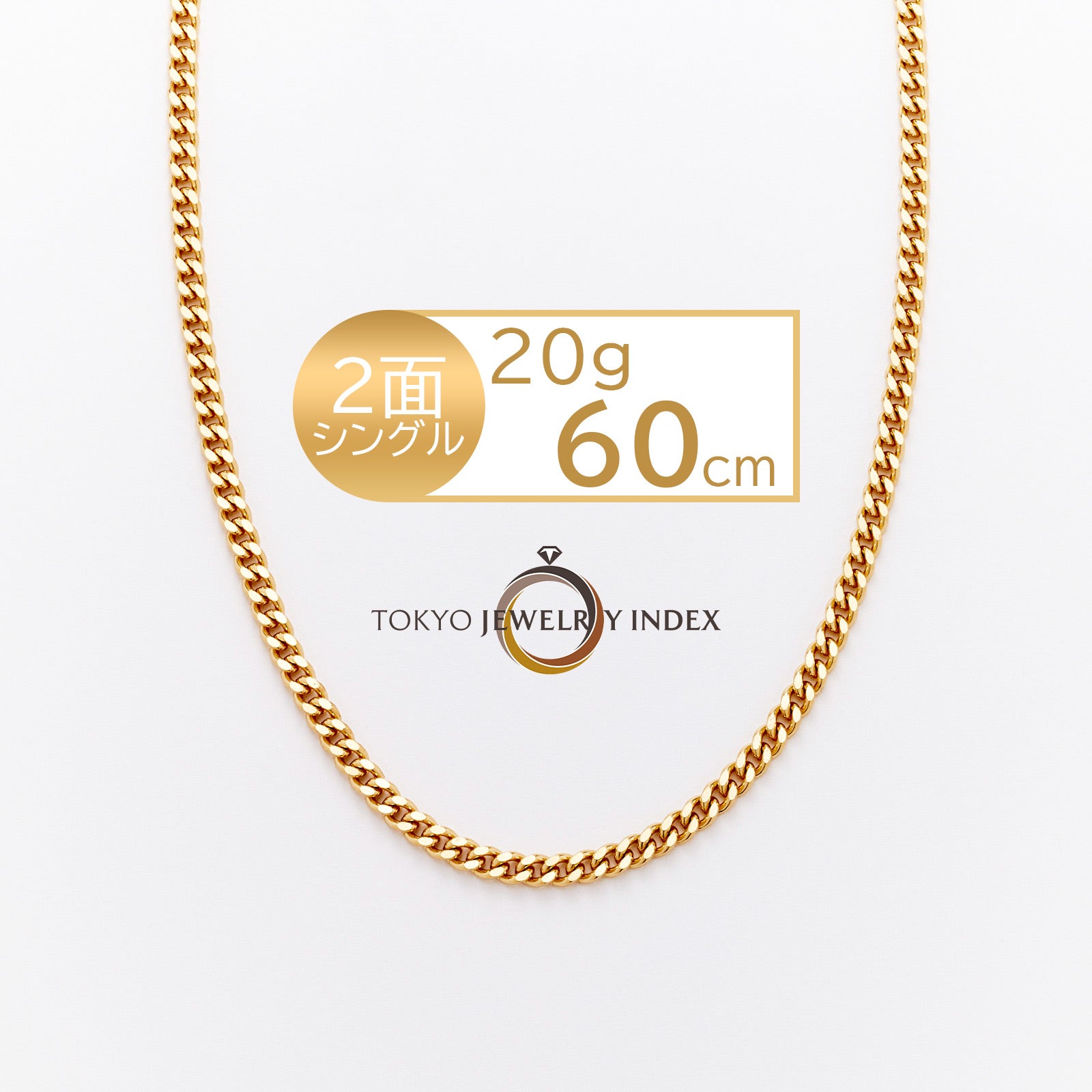 K18 ゴールド 喜平 ネックレス 2面シングル約20g 60㎝ K18イエローゴールド 喜平ネックレス 2面 シングル 20g 60cm | 東京