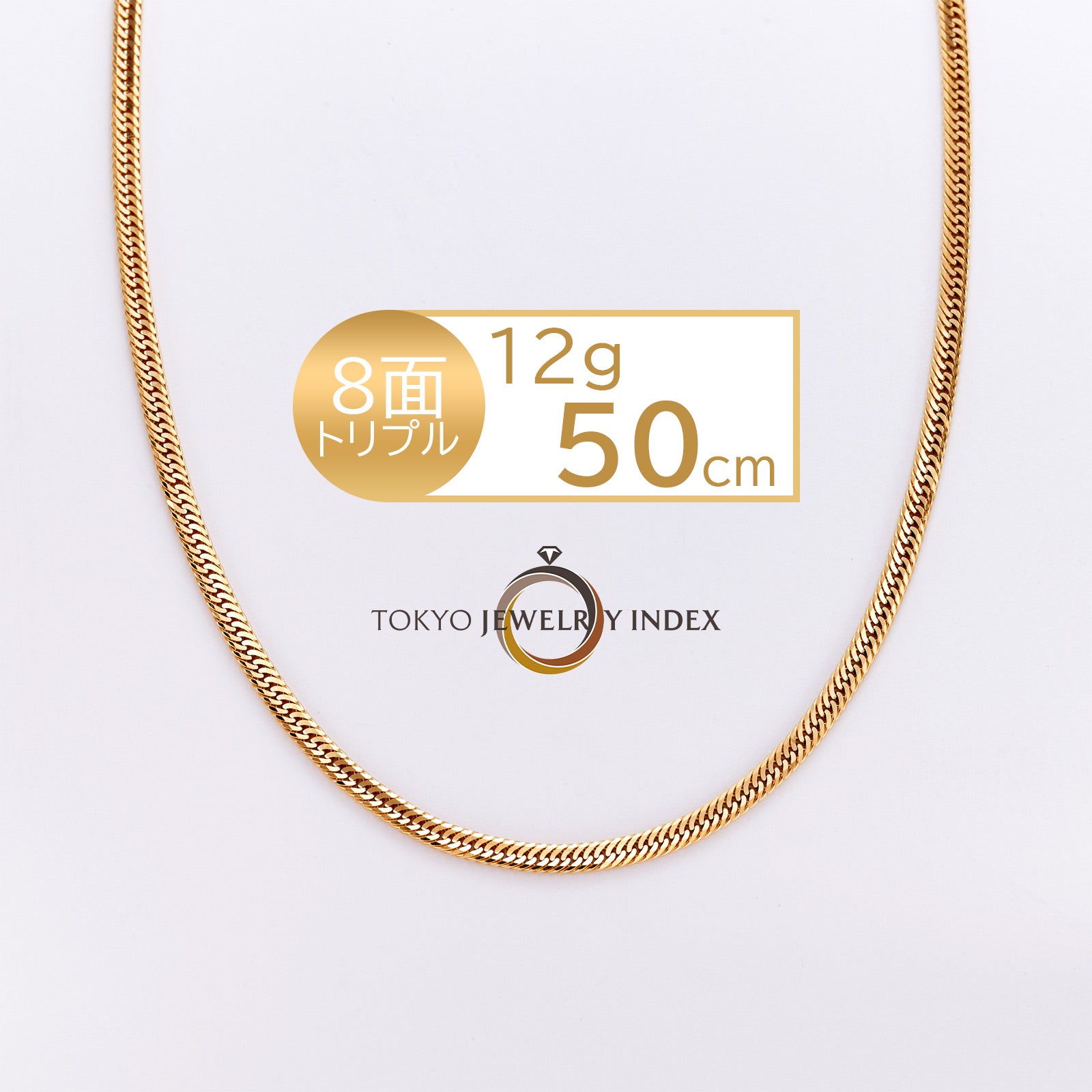K18イエローゴールド 喜平ネックレス 12面 トリプル 12g 50cm | 東京